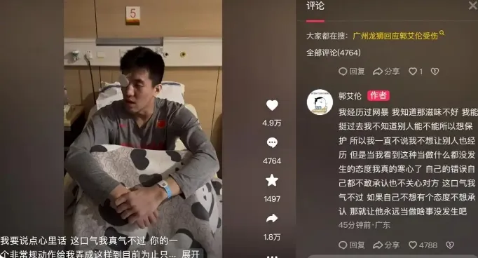 被大外援放鸽子！浙江男篮向FIBA申请仲裁，郭艾伦再谈眼伤事件