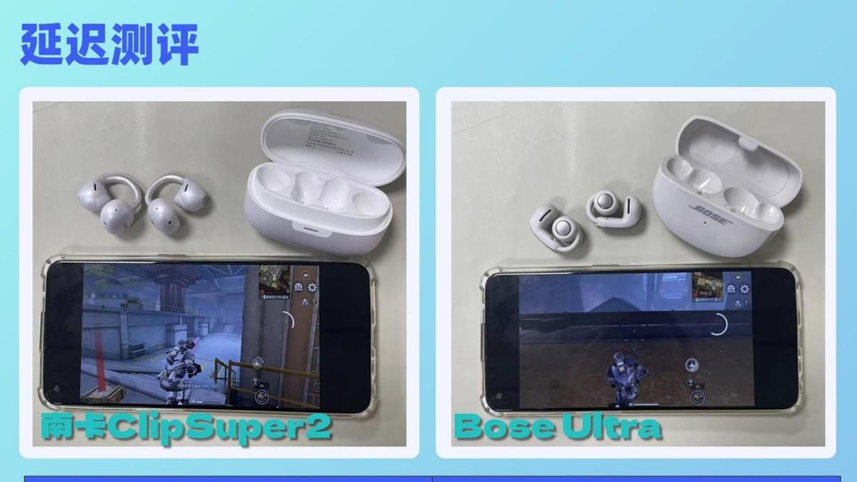 热门开放式耳机实测分享：南卡ClipSuper2、Bose Ultra真实测评