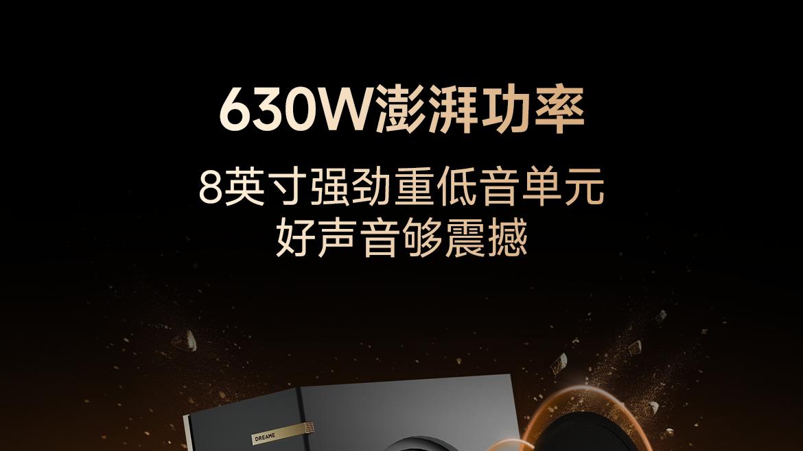 双十一让追觅Pano S2全景声回音壁为你打造私人影院