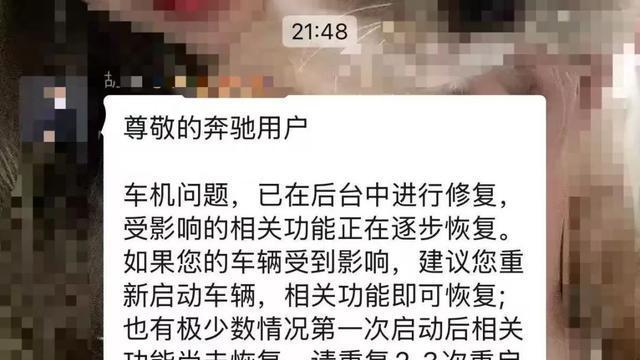 奔驰车机导航出现大面积崩溃故障，官方：正在紧急排查修复