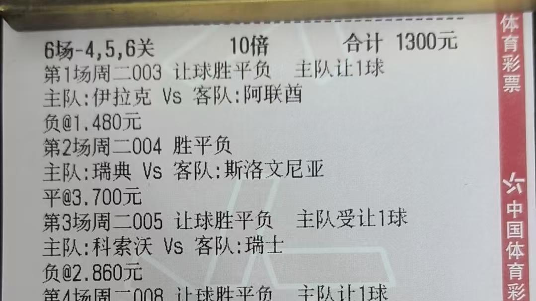 11.18竞彩推荐：苦心研究8小时，店内大哥合买大单能否成功暴击主任！