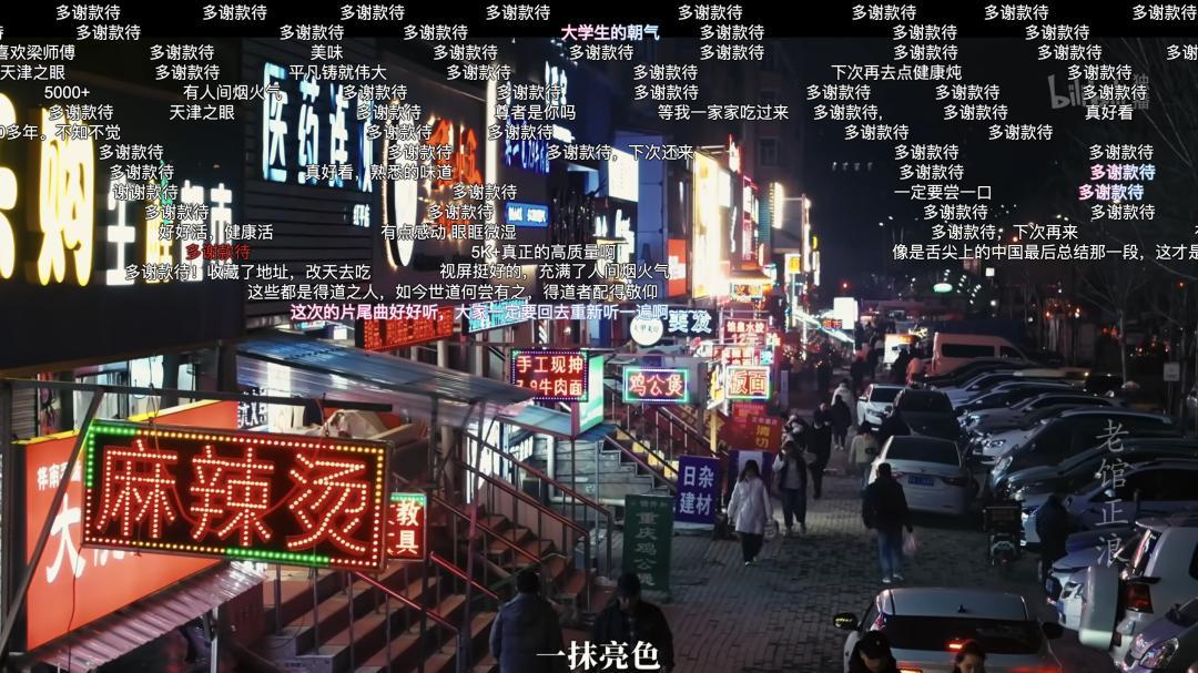 24个老馆子，24幅酸甜苦辣的时代影像