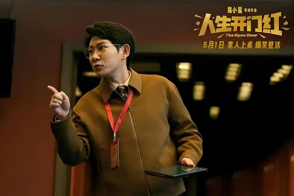 电影《人生开门红》 完整版高清免费在线观看-木鱼影视《人生开门红》无广告_VS影视