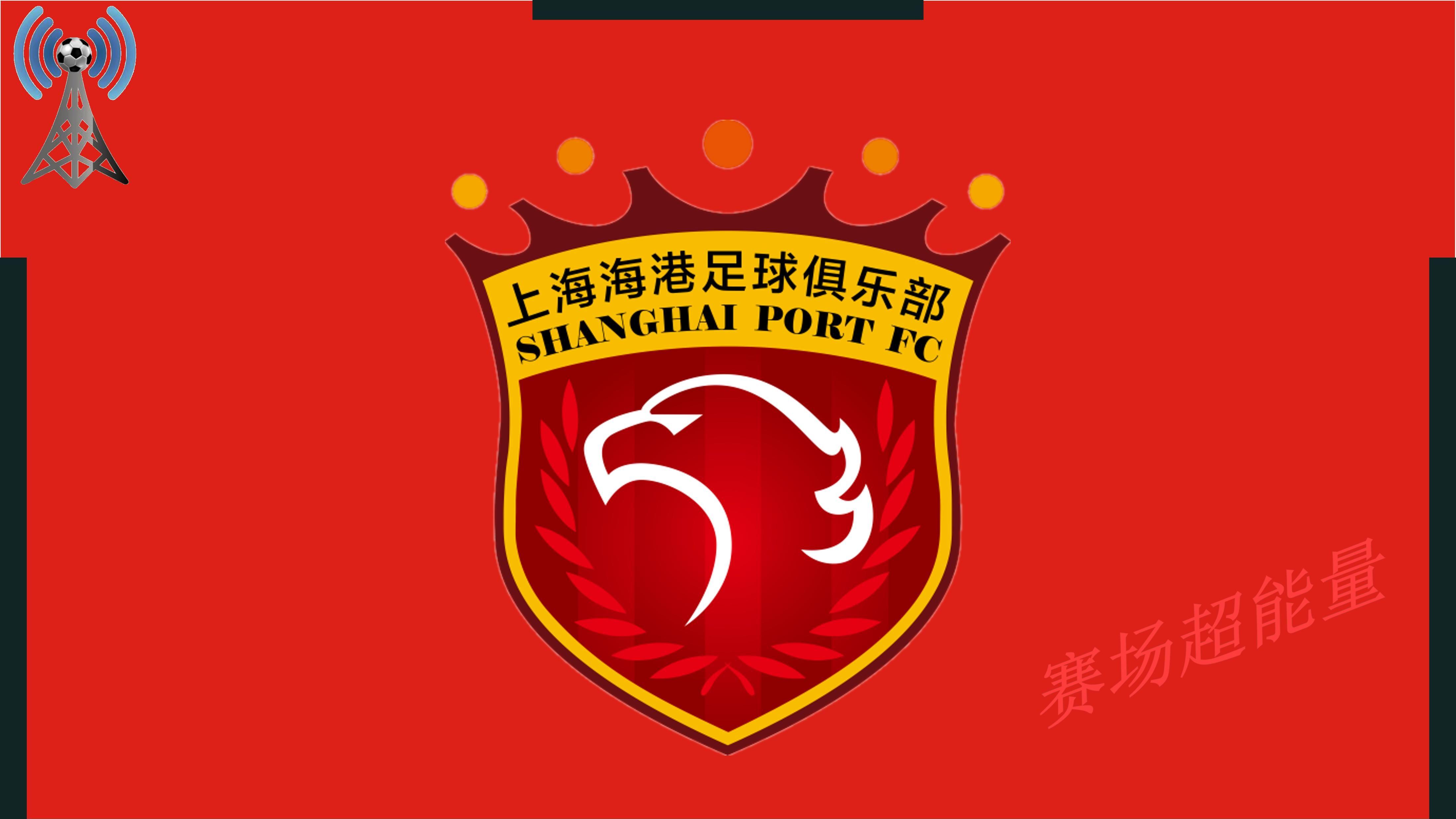 中超第10轮，上海海港-北京国安，前瞻：分水岭之战