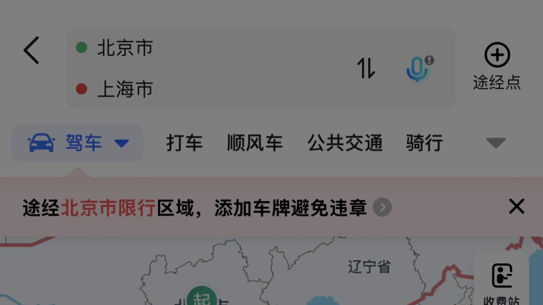 【高德地图】如何查看终点停车场
