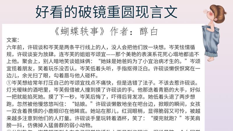 的是6本好看的破镜重圆现言文，我当然不会试图摘月，我要月亮奔我而来！