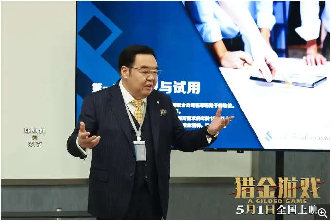 猎金游戏(2025)4K在线观看-犯罪电影-即看影视