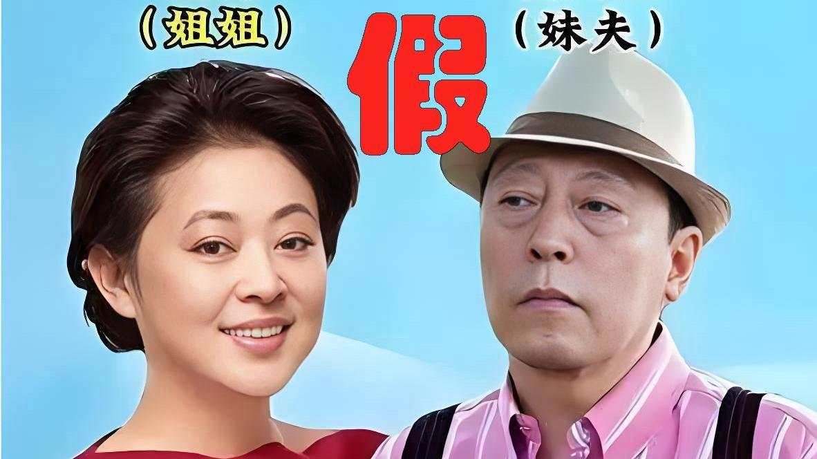 倪萍辟谣：我没有这两个演员亲戚