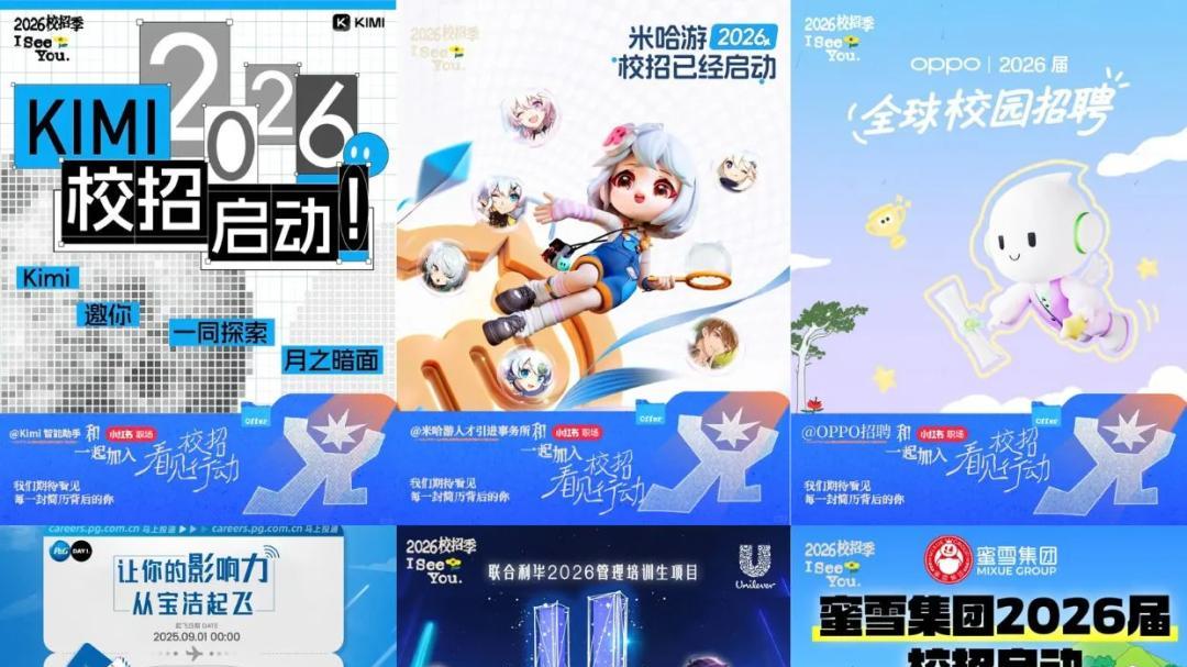 在小红书找工作的应届生们