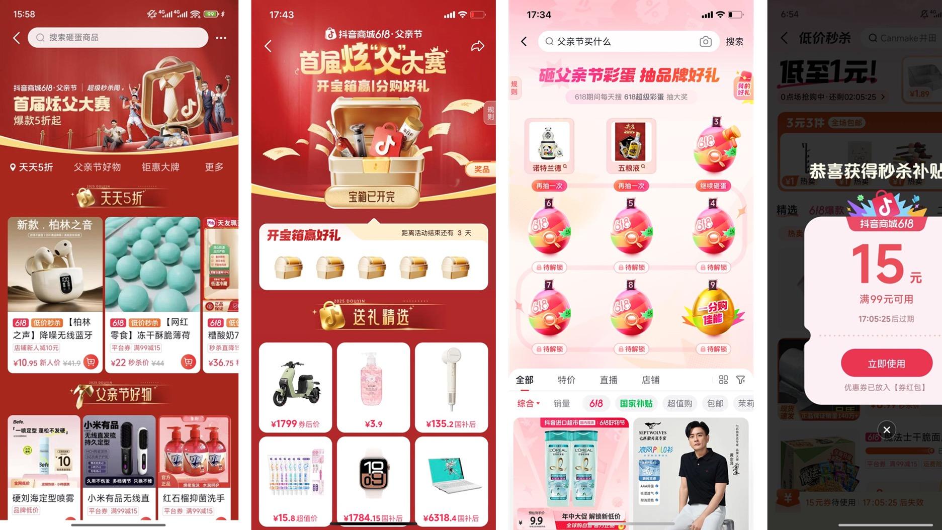 激活“爸张力”消费：抖音商城以“炫父”解锁父亲节营销新范式