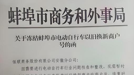 国家多部门联合行动，严打电动车骗补乱象，多地已展开专项整治