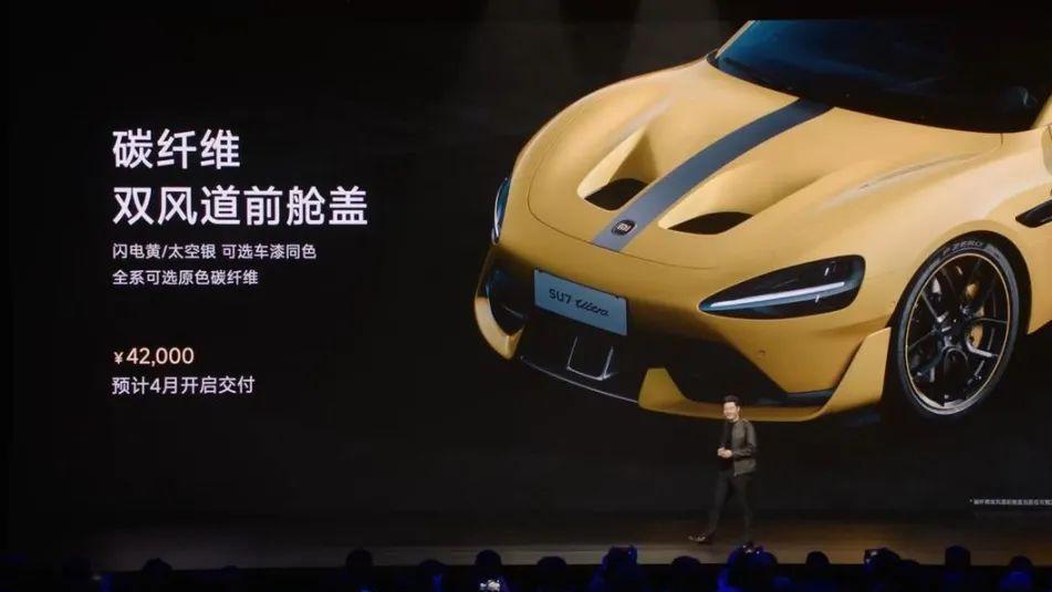 小米SU7 Ultra车主集体退车？小米新回应！