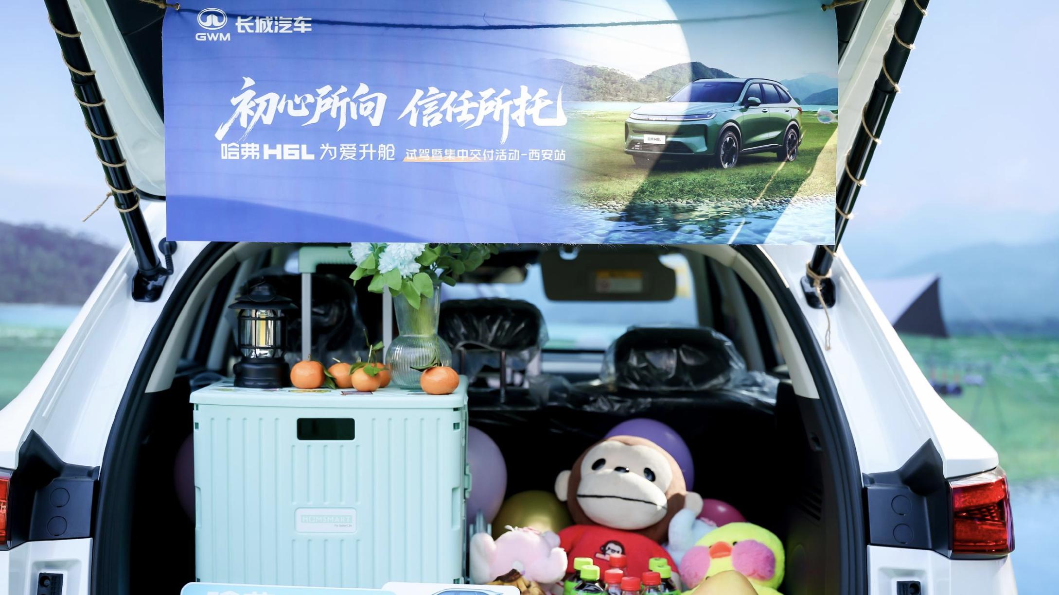 王者归来！哈弗H6L西安开启交付大幕