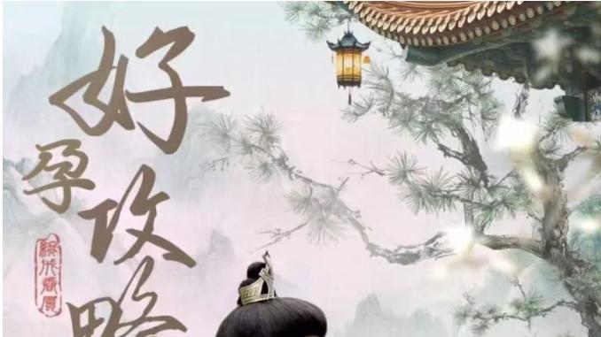 短剧《好孕攻略》全集（83集）黄小冉