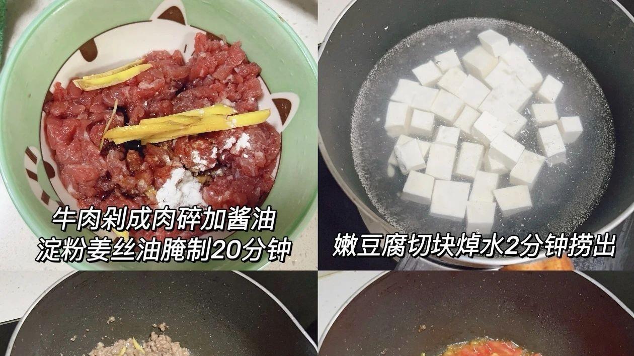 这么好吃的豆腐牛肉不得人人来一碗！拒绝不吃饭！