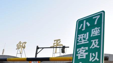 自驾和高铁哪个更划算？算完这笔账，我果断选了它！