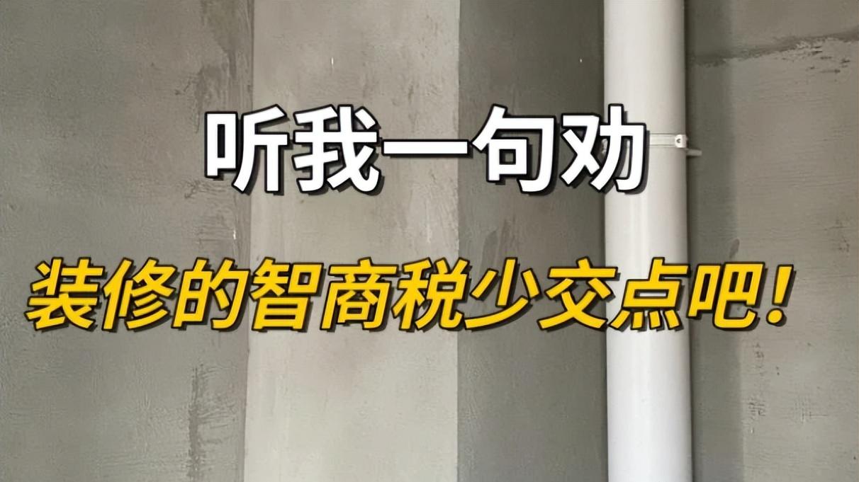 建议大家：装修时，家里别铺“这几样”瓷砖，入住就后悔了，晒晒