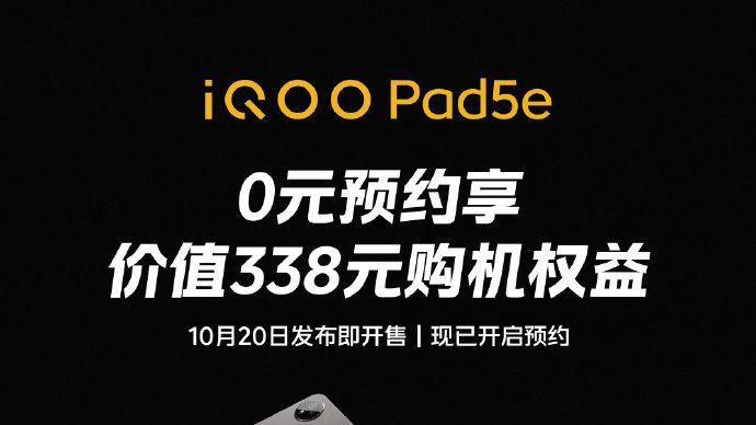 iQOO 15跨代性能旗舰重塑手游体验，全家桶新品同步登场
