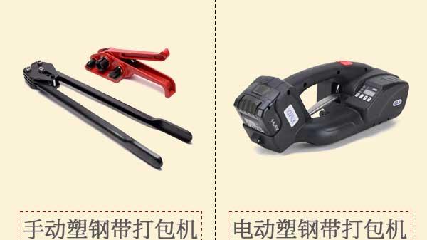 手动塑钢带打包机和电动塑钢带打包机消耗对比