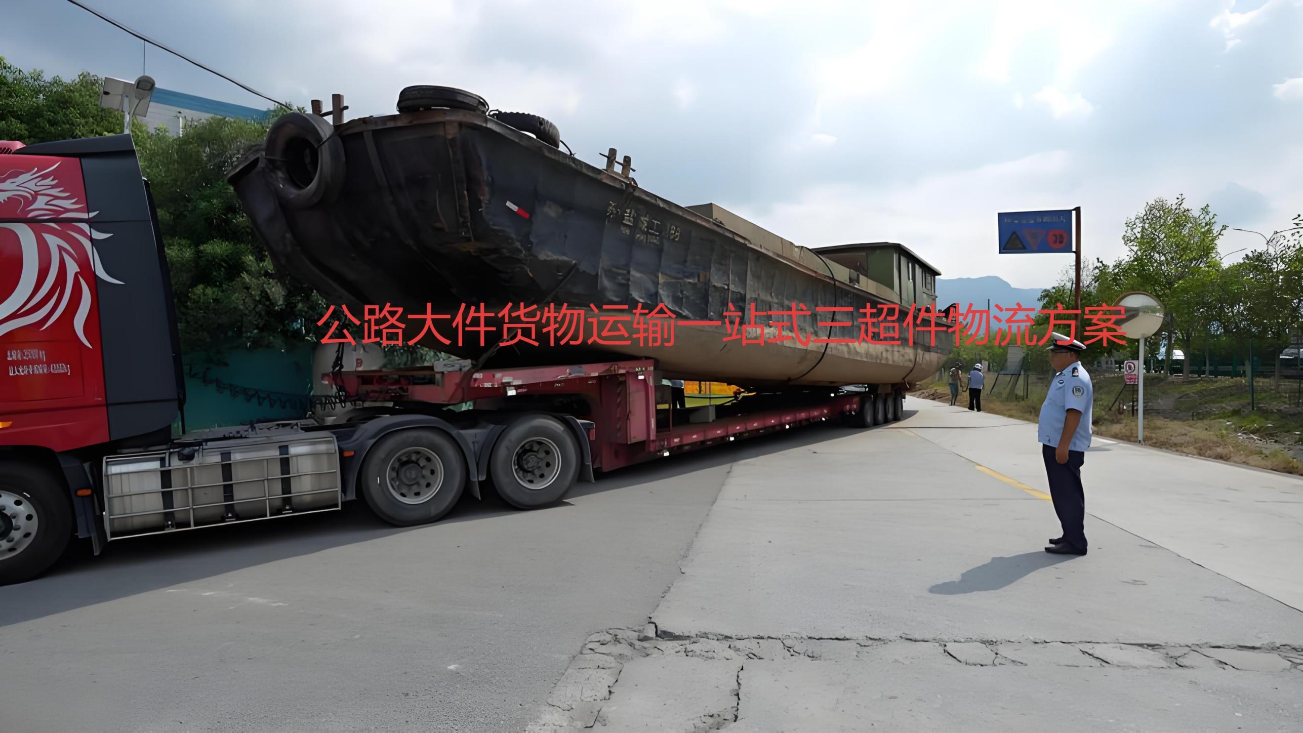 一站式大件货物运输指南挑战公路货运机遇