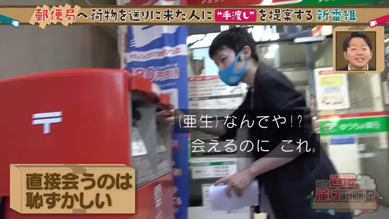 日本综艺节目让你见偶像一面，竟被声优粉丝拒绝了！主持人难以理解宅宅的想法！
