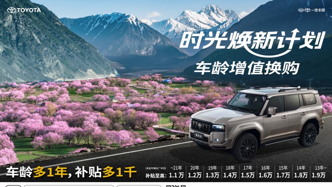 逆势而扬，一汽丰田3月销售新车7万台，同比增长22.3%