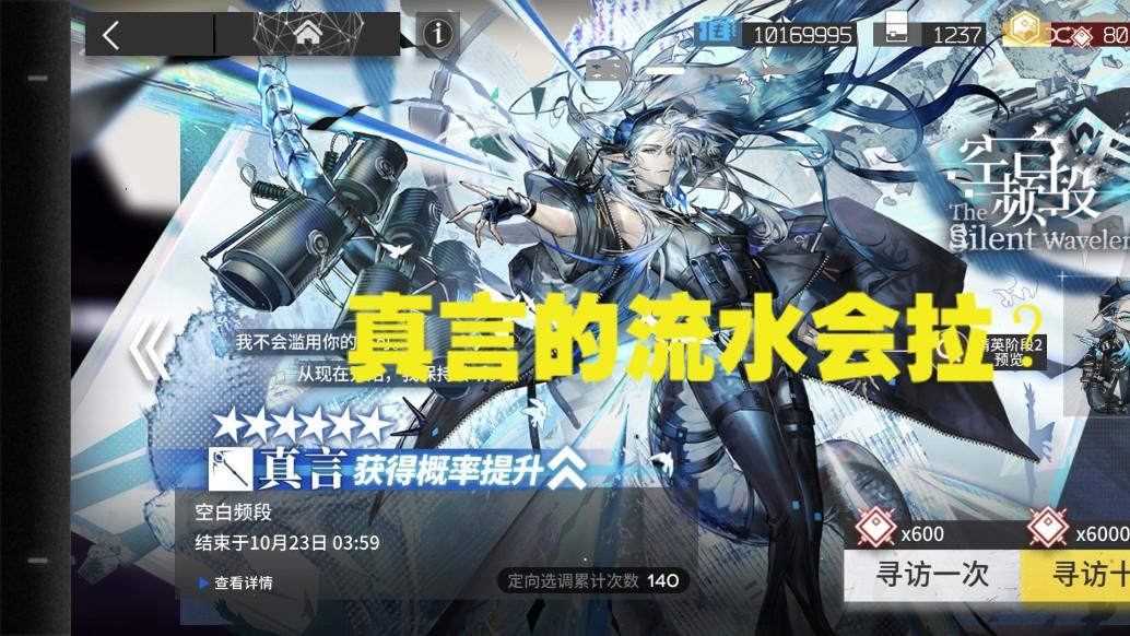 明日方舟 谁说真言的流水会拉？成为了今年仅次于m3的第二普池！