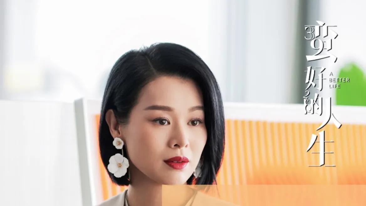 以《甄嬛传》的视角打开《蛮好的人生》，大型后宫真香现场