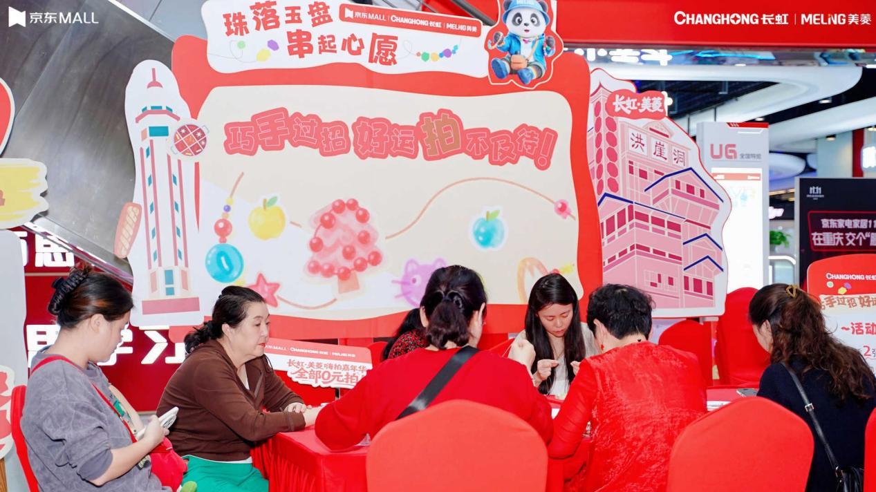 集券“0元拍” 长虹美菱双11打造零售新样本