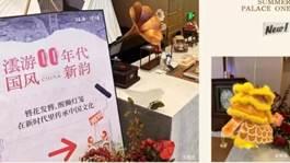 这个十一黄金周，颐海澐颂开启了如“澐”奔涌的时代热望