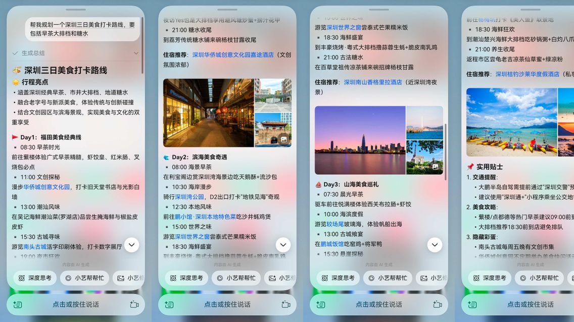 美食博主不会告诉你的事：小艺才是他们背后超能干、超贴心的伙伴