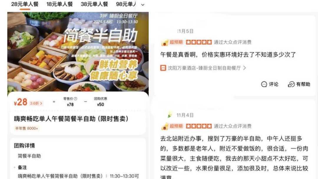 五星级酒店们，开始放下身段