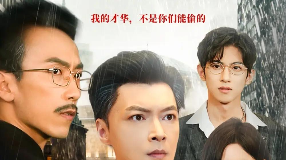 《善缘流转》奇幻温情交织，反转连连与治愈之旅