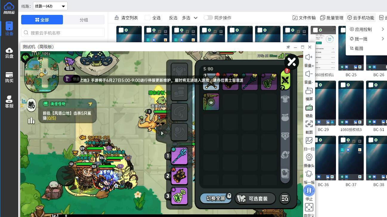 云手机免费版无限时长真相揭秘！实测这6款平台及避坑指南