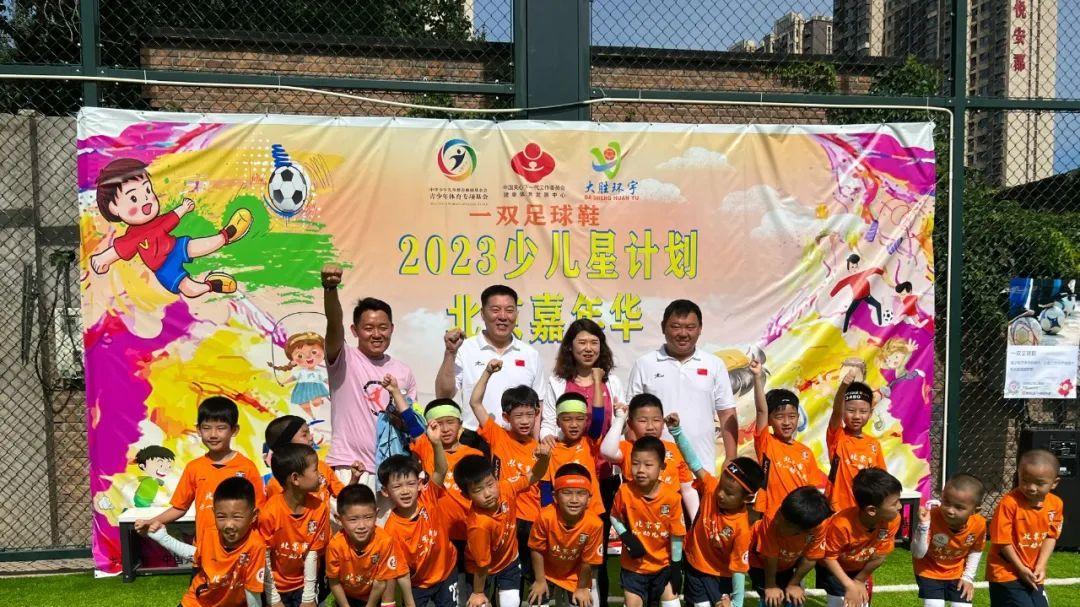 2025少儿星计划嘉年华北京赛区，球队报名正式开启！
