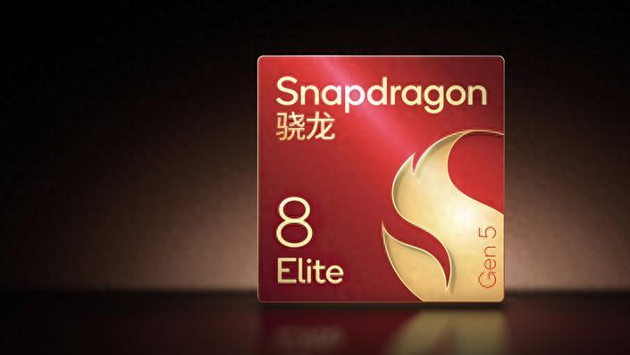 骁龙8“三兄弟”怎么选？高通官方教你分清至尊版、标准版和8s
