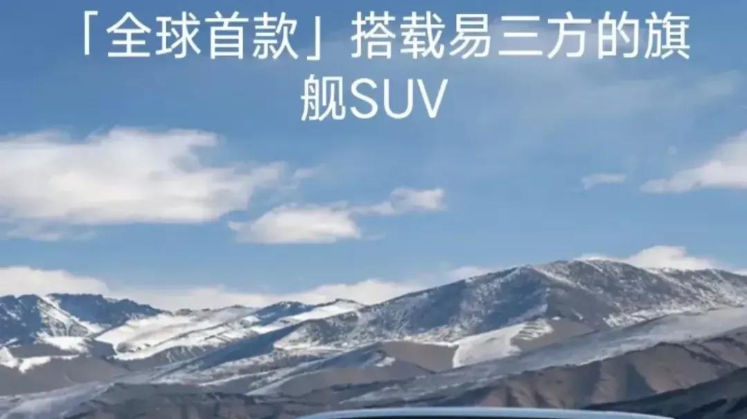 纯电动中大型车+4月27日将上市, 东风日产N7预订来了，腾势N9来了