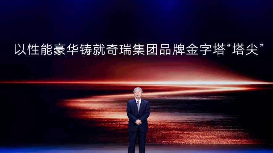 星途品牌之夜启幕 3.0 时代 迈向全球性能豪华品牌创新者