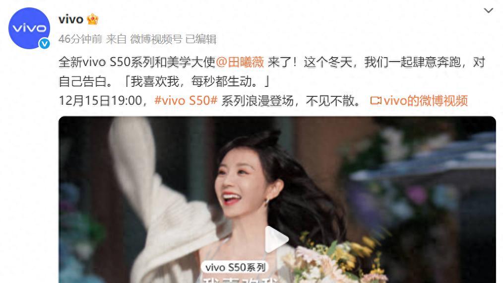 给自己的”告白“！vivo S50系列外观治愈，即将闪耀登场