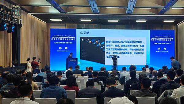 中国空天信息和卫星互联网创新联盟2025创新发展大会在雄安举行