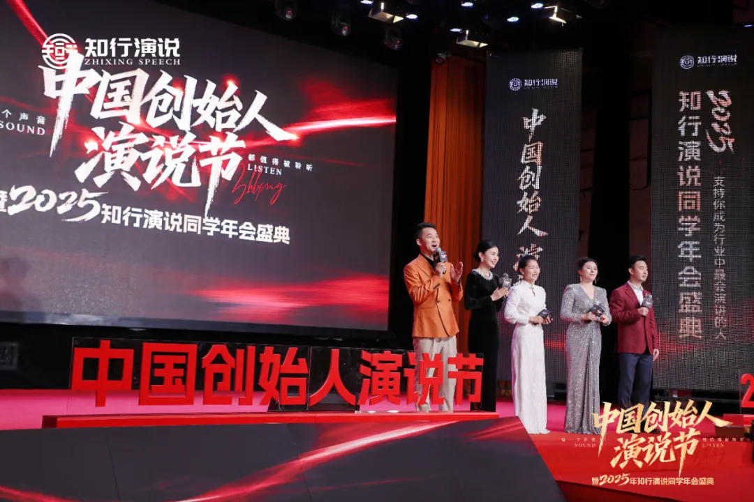 未来每一年，中国创始人演说节都会在