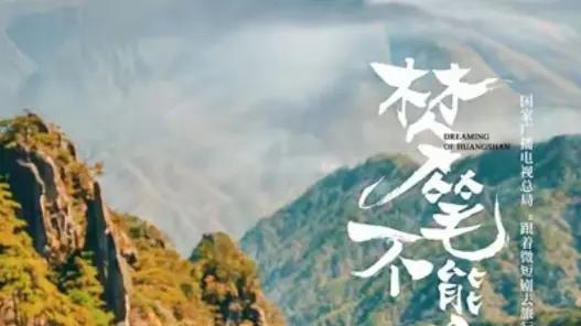 短剧《梦笔不能停》短剧: "作家梦中续笔救现实"