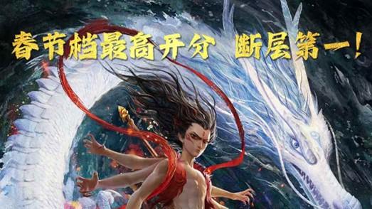 2025哪吒2《哪吒之魔童闹海》高清完整版免费在线观看_高清电影_西瓜影音_97电影网全集免费在线观