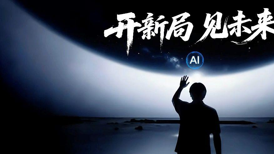 荣耀Magic8系列重磅发布！AI大模型上车，手机要成精？