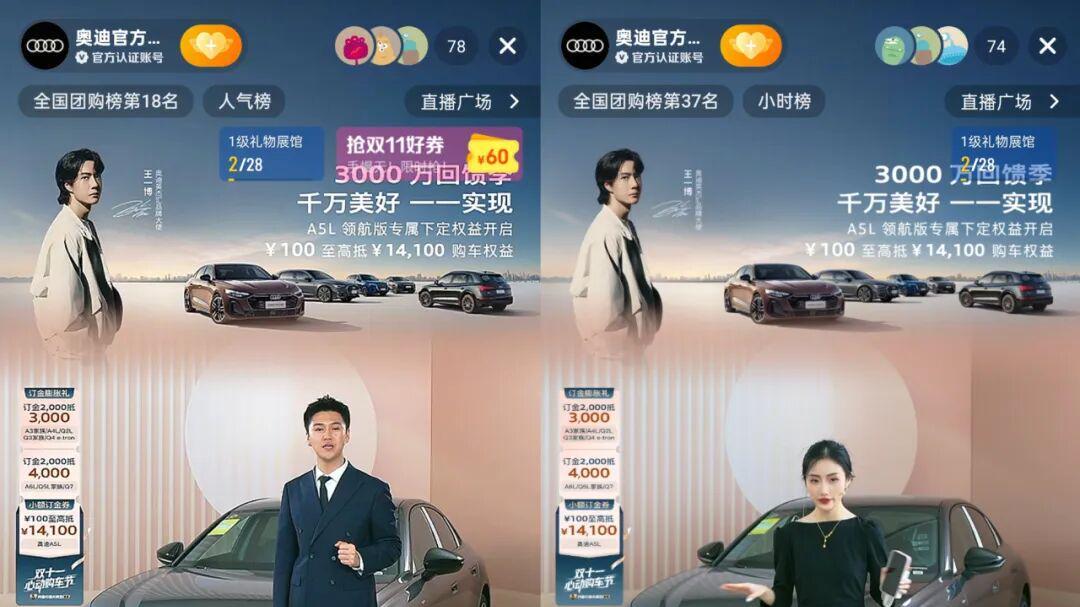 车企直播卖车，从“选修课”变成“必修课”