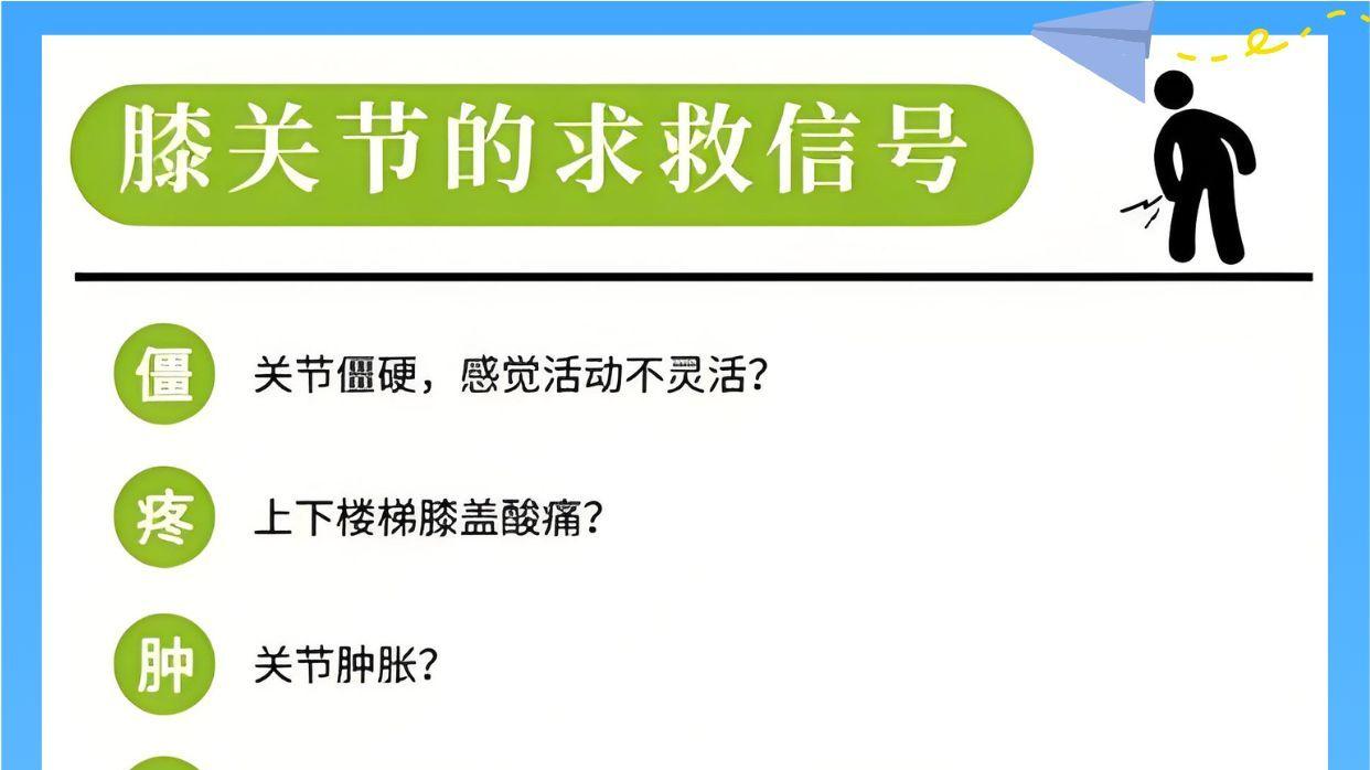 膝盖咔咔响？这些伤膝行为你中招了吗？速避雷！