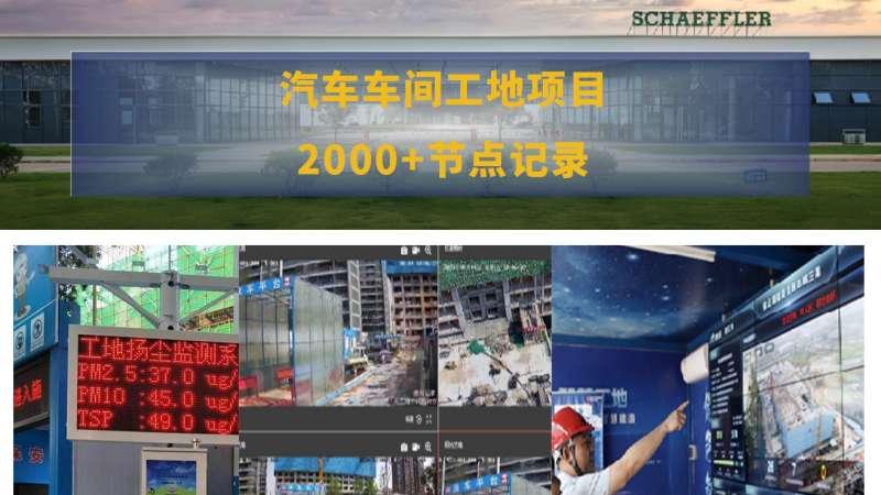 小安派工：筑牢汽车生产车间弱电运维防线 实现标准化降本增效