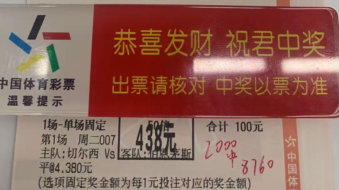 今日竞彩推荐： 夏 有 凉 风 冬 有 雪 今日赛事6串1赛事前瞻，不容错过