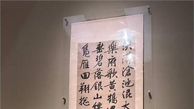 中国书法如何跨越山海、开始破冰之旅