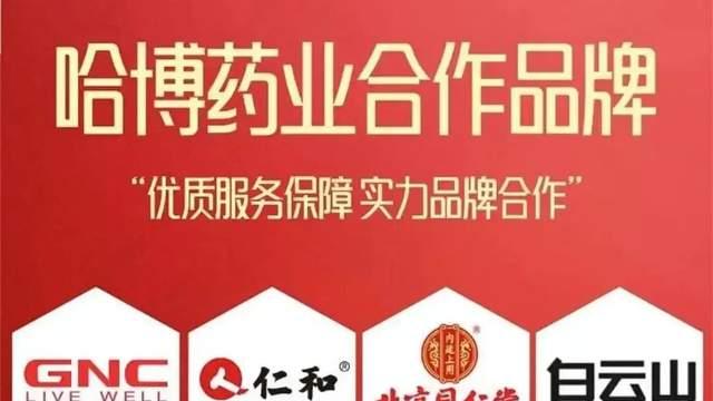上海市消保委约谈“同仁堂”：涉嫌造假！